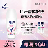 Rexona 舒耐 女士爽身香体止汗走珠液50g 白茶玫瑰香