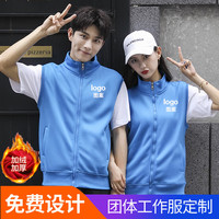 琴琴家志愿者马甲定制 红色公益义工工作服背心团体马夹订做印字logo广告马甲 浅蓝 XL