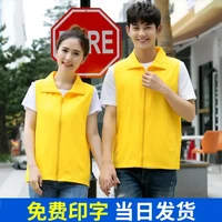 琴琴家志愿者马甲定制 红色公益义工工作服背心团体马夹订做印字logo广告马甲 黄色 L