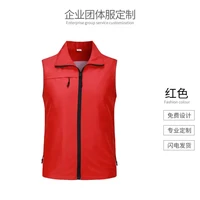 琴琴家志愿者马甲定制 红色公益义工工作服背心团体马夹订做印字logo广告马甲 红色 2XL