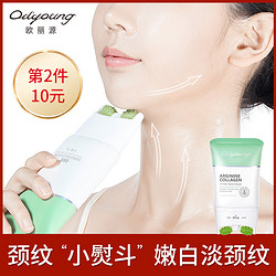 OILYOUNG 欧丽源 双滚轮v型按摩美颈霜提拉紧致嫩白淡化颈纹