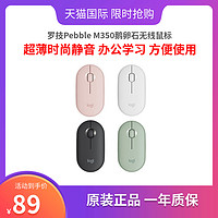 logitech 罗技 Pebble 2.4G蓝牙 优联 双模无线鼠标 1000DPI