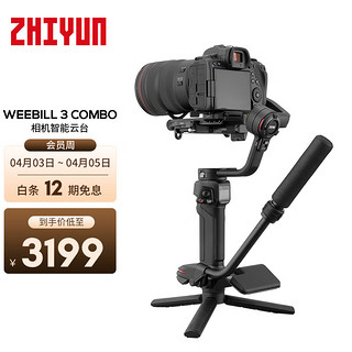 ZHIYUN 智云 WEEBILL 3 COMBO 智能云台