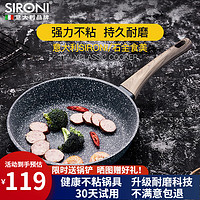 SIRONI 斯罗尼 意大利进口平底锅不粘家用炒菜 26cm匠心煎锅+硅胶铲