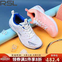 RSL 亚狮龙 专业羽毛球鞋男女运动鞋RS0123防滑耐磨 RS0123白蓝 44