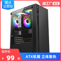 星越 ATX机箱 无风扇