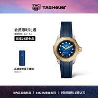 TAG Heuer TAGHeuer泰格豪雅官方正品竞潜系列蓝色镶钻女士机械腕表