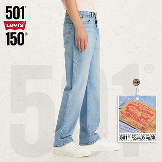 Levi's李维斯2023春季新品501经典直筒男士排扣牛仔裤潮流长裤