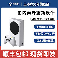 XBOX 微软Xbox Series S 家用游戏机日版  XSS超高清游戏主机含手柄原装正品现货