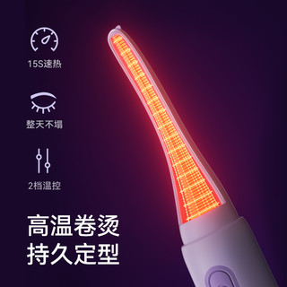 渲美电动睫毛卷翘器烫卷器充电新手睫毛卷翘棒持久定型睫毛神器