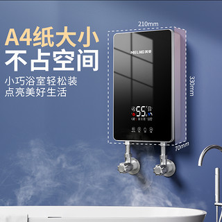 MELING 美菱 即热式电热水器 6000W