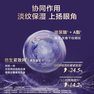 欧珀莱第五代时光锁小紫钻眼霜提拉抗皱修护紧致淡纹改善保湿滋养 20g
