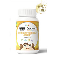 PLUS会员：Centrum 善存 小佳维系列 咀嚼片 香甜柠檬味 80片