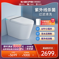 杉牌S-721智能马桶一体式家用坐便器全自动语音紫外线杀菌