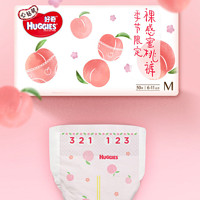 HUGGIES 好奇 心钻装系列 纸尿裤 蜜桃款 NB66片