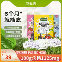 BioJunior碧欧奇婴幼儿牛奶溶豆不添加白砂糖宝宝零食辅食婴儿溶溶豆6个月+