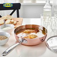 IKEA宜家FINMAT费茂特长柄带盖炒锅铜不锈钢材质现代简约北欧风