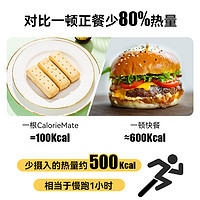 Otsuka 大塚 日本进口大冢caloriemate营养代餐饼干健康零食饱腹食品