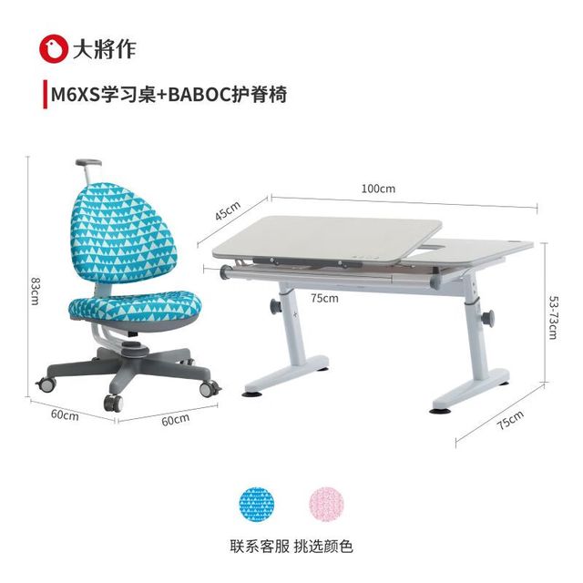 Kid2Youth 大将作 儿童学习桌椅套装M6XS中小学生写字升降桌家用写作业桌椅 M6XS桌长100CM+BABOC颜色备注