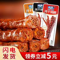 渝趣手撕烤脖休闲网红夜宵一整根零食小吃卤味熟食鸡脖非鸭脖子