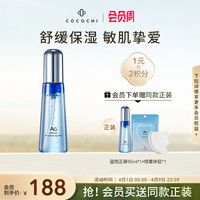 COCOCHICOSMEcocochi日本AG水油精华喷雾舒缓保湿冷静小蓝喷