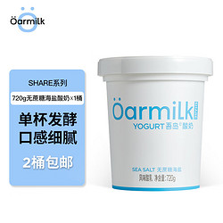 Oarmilk 吾岛牛奶 单杯发酵海盐酸奶 720g