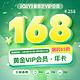 iQIYI 爱奇艺 黄金VIP会员年卡