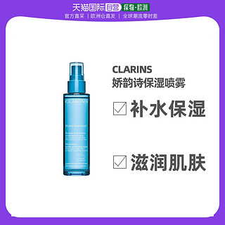 CLARINS 娇韵诗 沁润奇肌保湿喷雾75ml 爽肤水舒缓补水