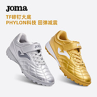 Joma 荷马 儿童足球鞋男童小学生魔术贴成人训练青少年人造草地TF碎钉鞋