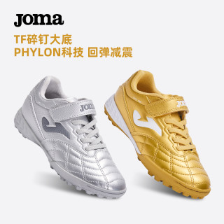Joma 儿童足球鞋男童小学生魔术贴成人训练青少年人造草地TF碎钉鞋