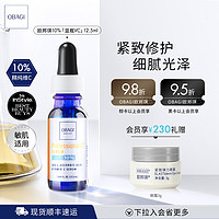 Obagi 欧邦琪 蓝瓶10%左旋vc精华液 12.5ml