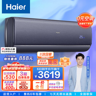 Haier 海尔 除菌舱幻彩系列 KFR-35GW/81@U1-La 新一级能效 壁挂式空调 1.5匹