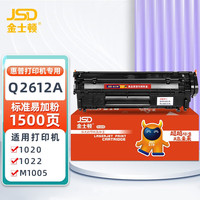 Kingston 金士顿 JSD 金士顿 Q2612A 易加粉硒鼓 1500页 单支装