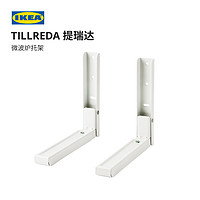 IKEA宜家TILLREDA提瑞达微波炉托架烤箱支架搁架长度可调节实用
