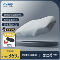 睡眠博士枕码记忆棉枕001颈椎枕头人体工学蝶形护颈枕助眠枕单人