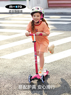m-cro 迈古 瑞士micro迈古儿童滑板车6-12岁中大童踏板车滑滑车10岁小孩童车