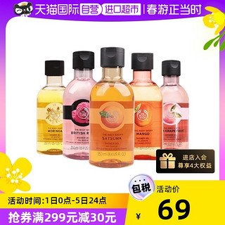 The body shop美体小铺沐浴露250ml保湿滋润清洁清新