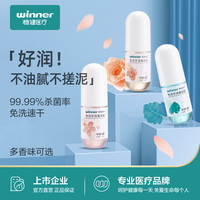 winner 稳健医疗 稳健免洗手精油凝胶75%酒精消毒抑菌便携家用速干学生洗手液凝胶