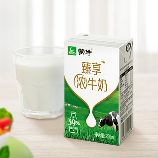 MENGNIU 蒙牛 臻享 浓牛奶 利乐包 250ml