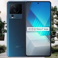 iQOO Neo7 竞速版 5G智能手机 8GB+256GB