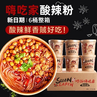 咚派嗨吃家酸辣粉方便火鸡面6桶装泡面整箱速食夜宵螺蛳粉丝米线（☆8.99酸辣粉6桶整箱限500单）