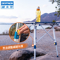 DECATHLON 迪卡侬 户外蛋卷折叠桌 8553609