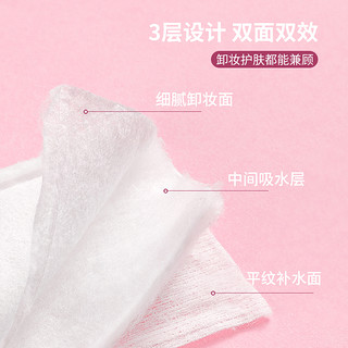 MINISO 名创优品 化妆棉卸妆棉卸妆用巾脸部湿敷专用正品官方旗舰店