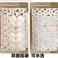 优芬 Youful家用双面内衣收纳挂袋宿舍墙挂衣橱柜悬挂式装文胸袜子内裤收纳袋