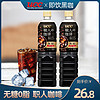 UCC 悠诗诗 进口即饮黑咖啡900ml*2