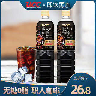 UCC 悠诗诗 进口即饮黑咖啡900ml*2