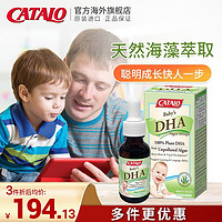 CATALO 家得路 婴儿藻油DHA滴剂天然植物提取安全健康