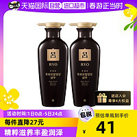 Ryo 吕 控油洗发水400ml