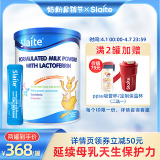 Slaite 新西特 乳铁蛋白调制乳粉澳洲进口宝宝蛋白粉儿童营养品免疫