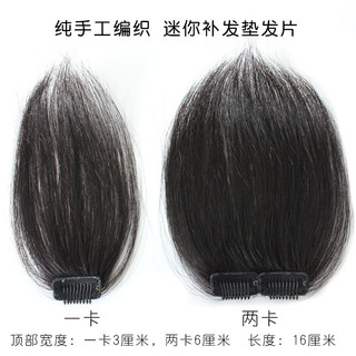 朵丝 真发片手织垫高垫发根增发片隐形头顶蓬松头型假发片蓬蓬贴